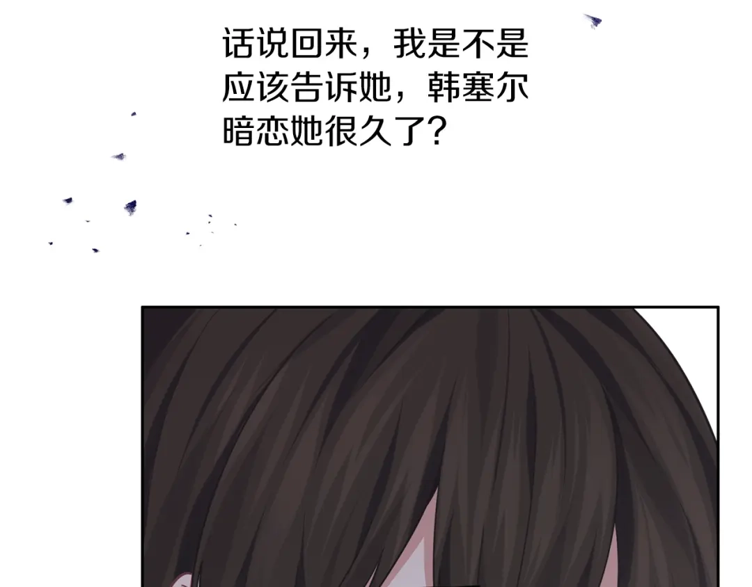 《养大被吃掉》第34话 师徒反目？ 第68页