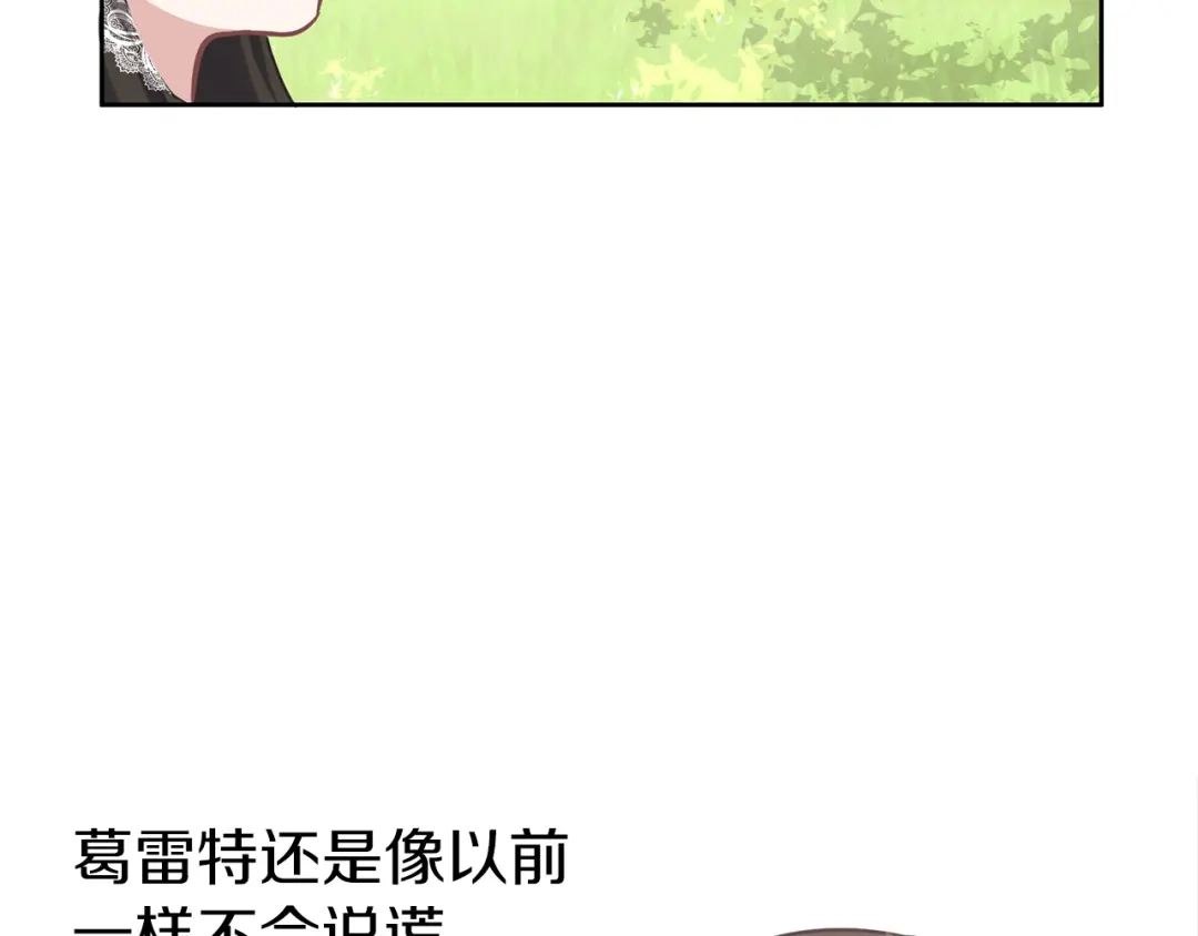 《养大被吃掉》第34话 师徒反目？ 第36页
