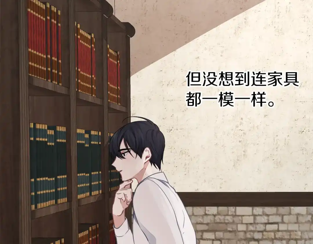 《养大被吃掉》第34话 师徒反目？ 第78页
