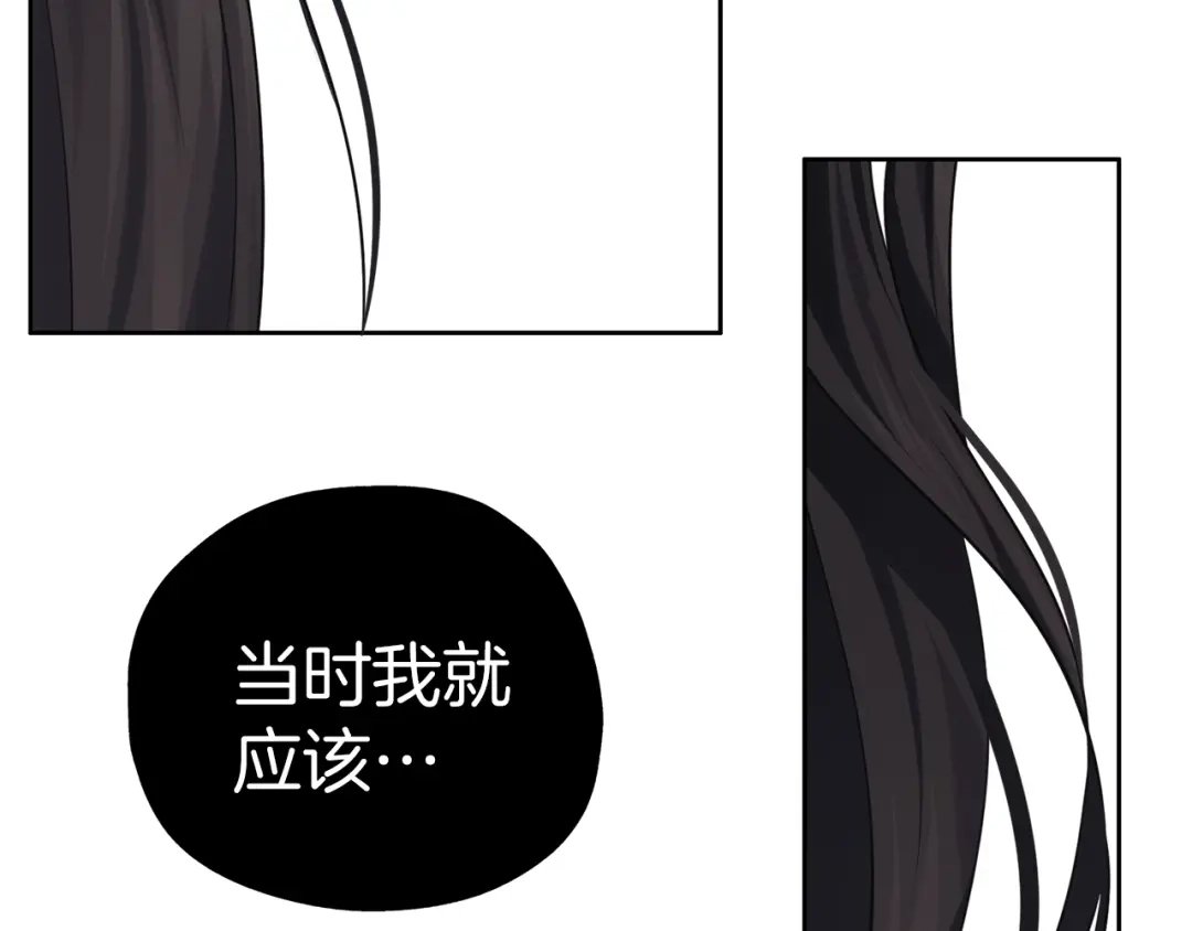 《养大被吃掉》第34话 师徒反目？ 第130页