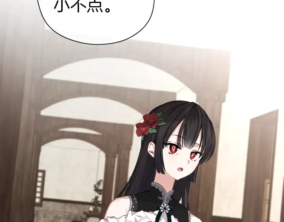 《养大被吃掉》第34话 师徒反目？ 第94页