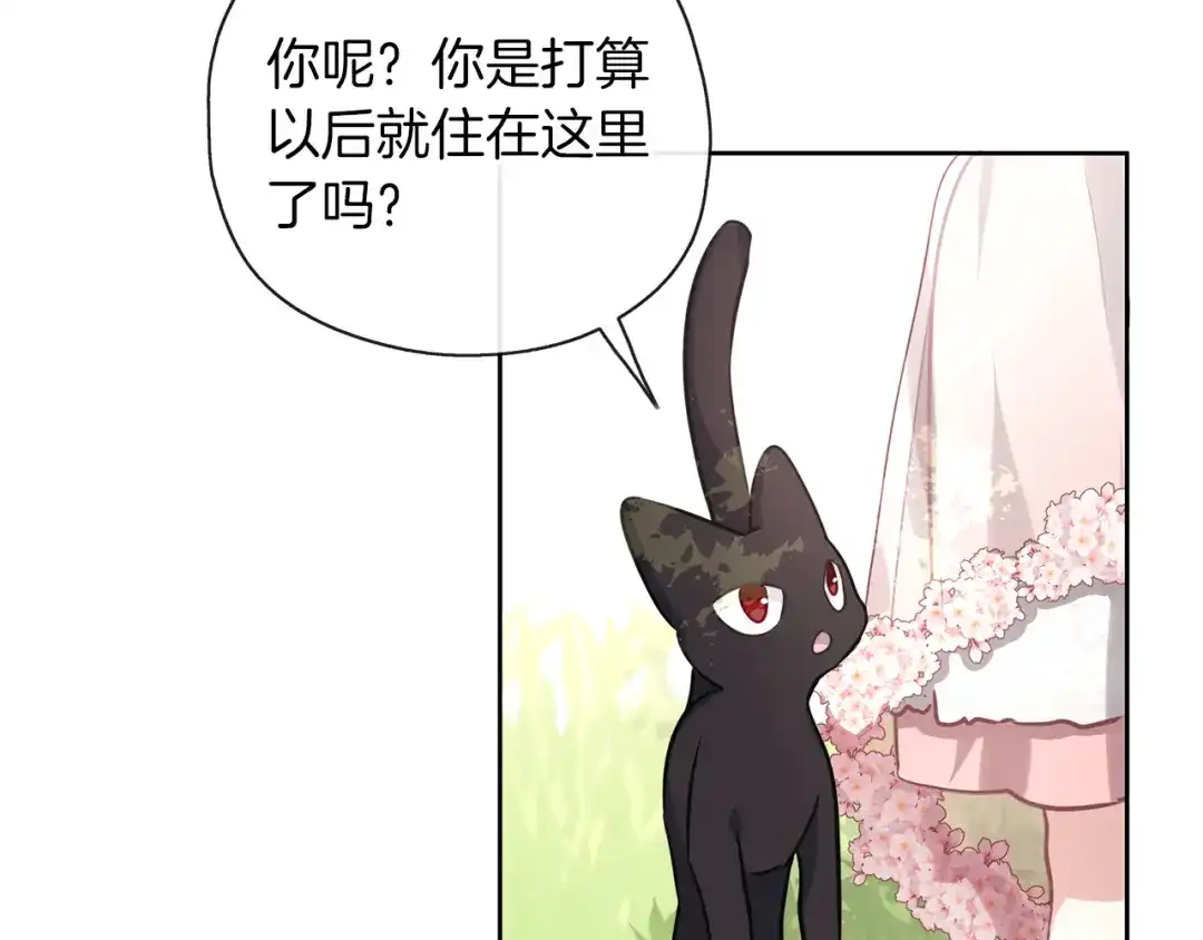 《养大被吃掉》第34话 师徒反目？ 第52页