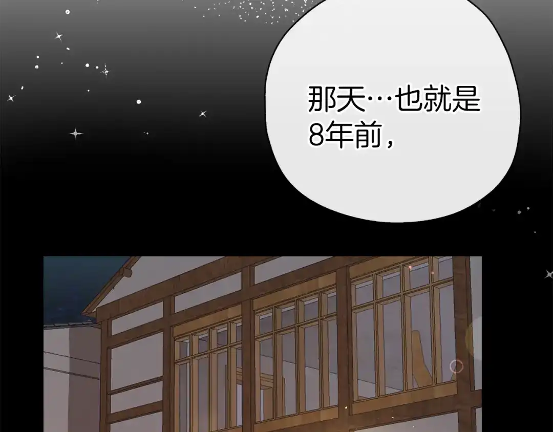 《养大被吃掉》第34话 师徒反目？ 第109页