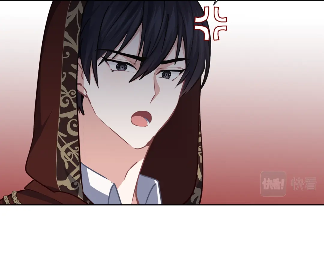 《养大被吃掉》第34话 师徒反目？ 第3页