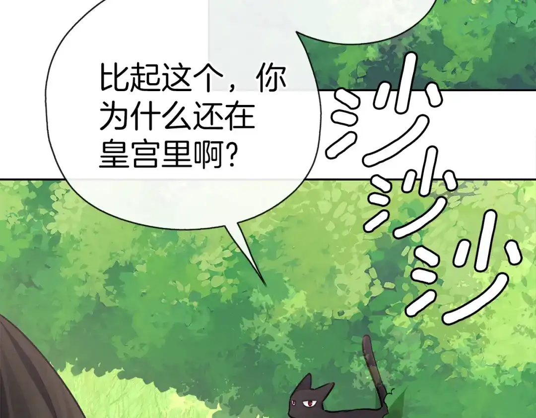 《养大被吃掉》第34话 师徒反目？ 第49页