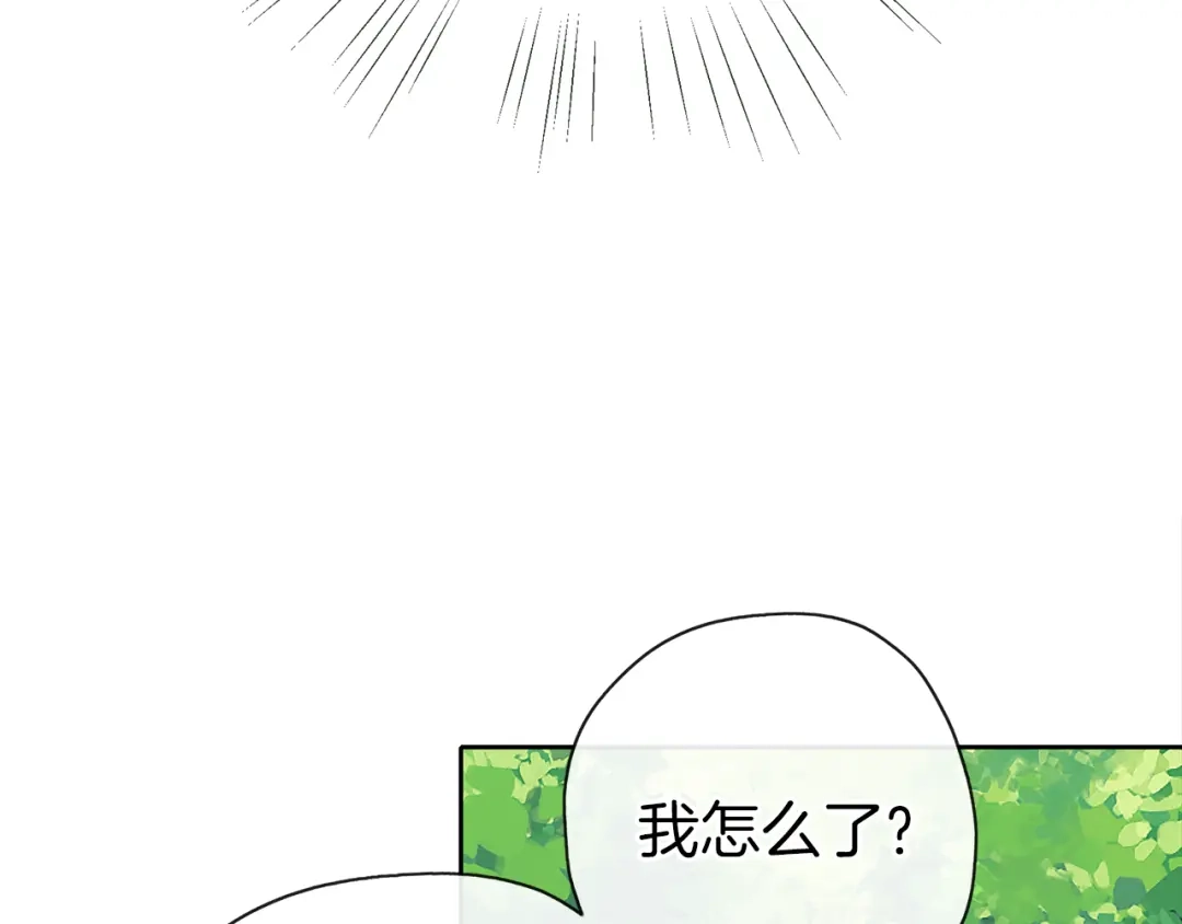 《养大被吃掉》第34话 师徒反目？ 第48页