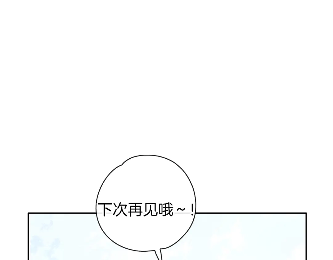 《养大被吃掉》第34话 师徒反目？ 第34页