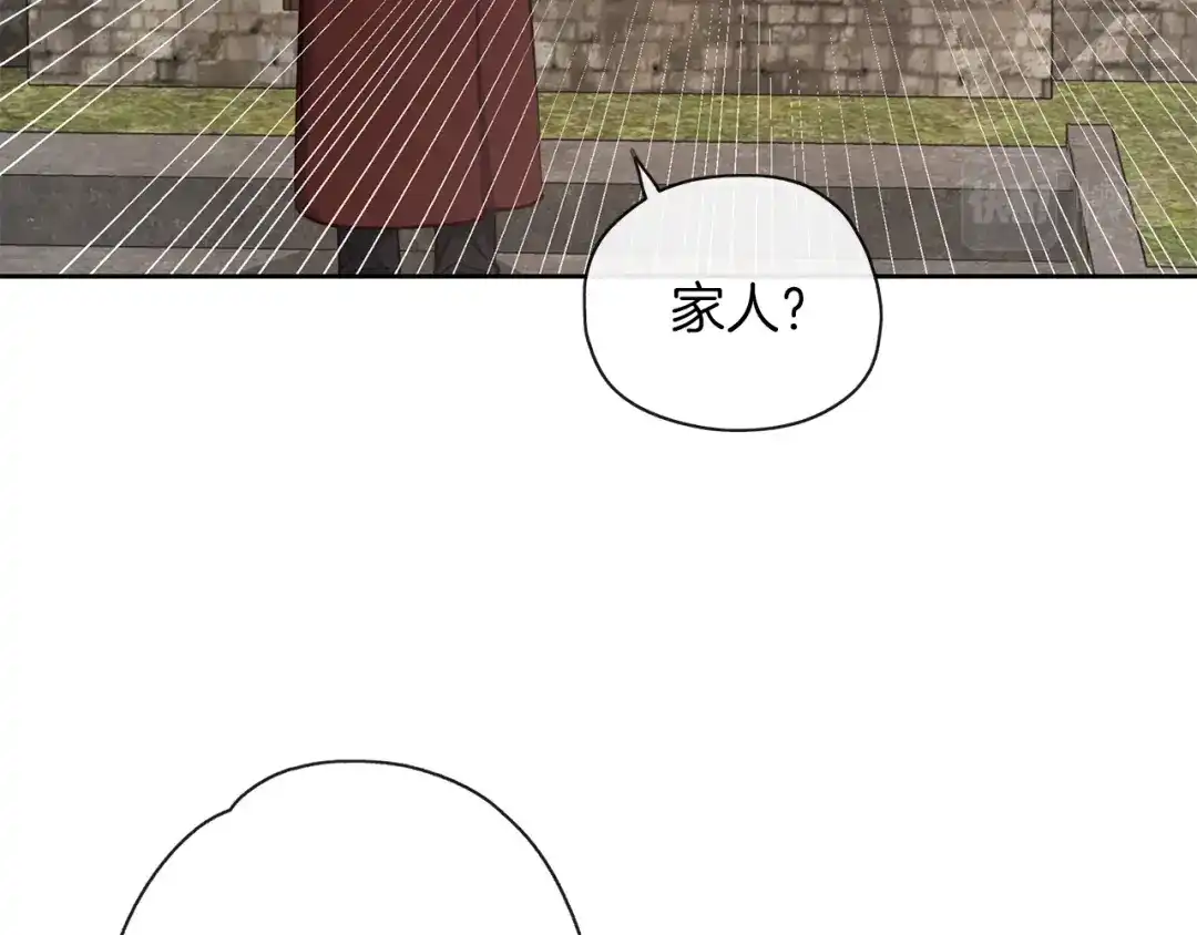 《养大被吃掉》第34话 师徒反目？ 第21页