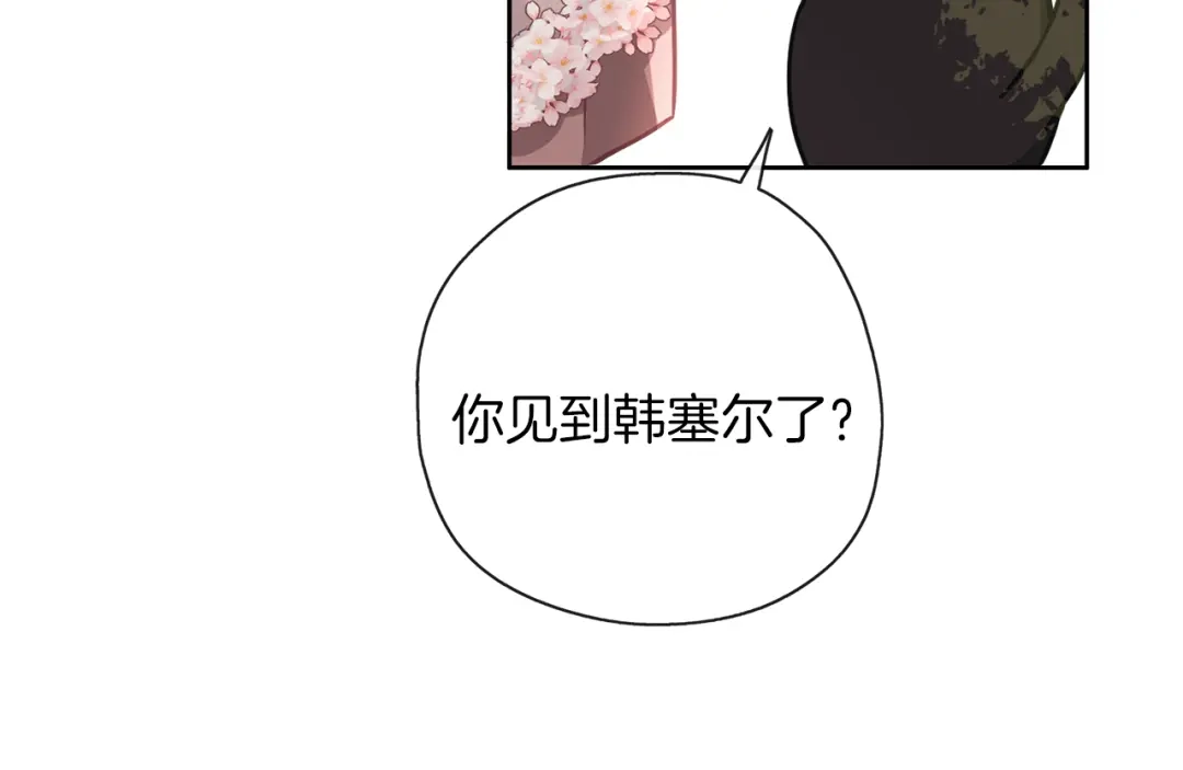 《养大被吃掉》第34话 师徒反目？ 第57页