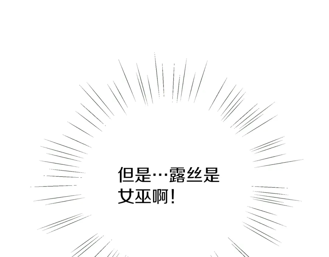 《养大被吃掉》第34话 师徒反目？ 第47页