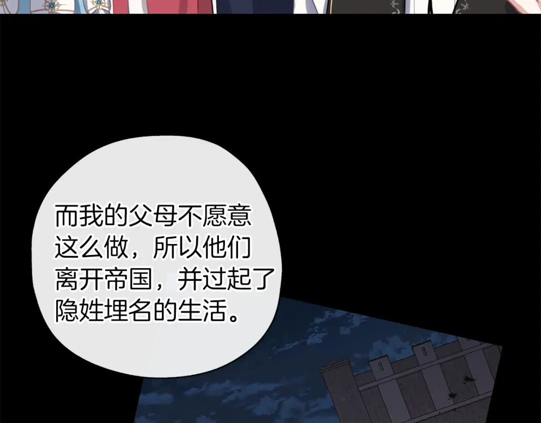 《养大被吃掉》第34话 师徒反目？ 第118页