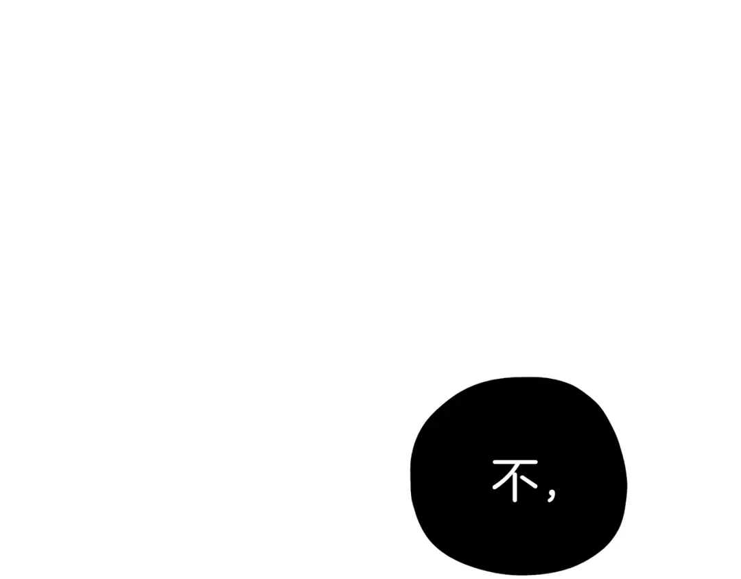 《养大被吃掉》第34话 师徒反目？ 第128页