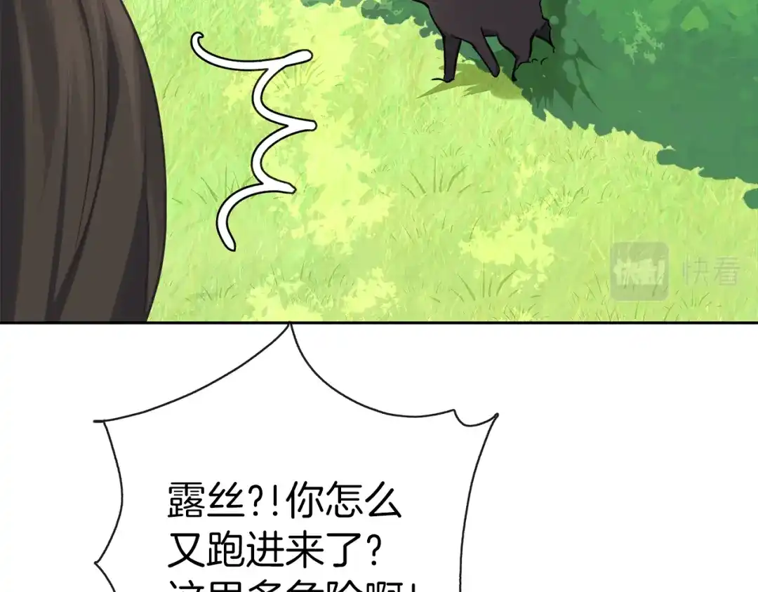 《养大被吃掉》第34话 师徒反目？ 第50页
