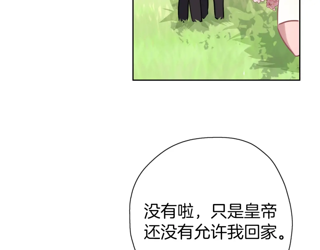 《养大被吃掉》第34话 师徒反目？ 第53页