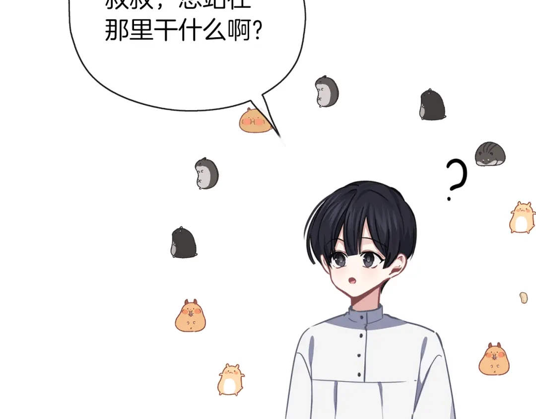《养大被吃掉》第34话 师徒反目？ 第82页