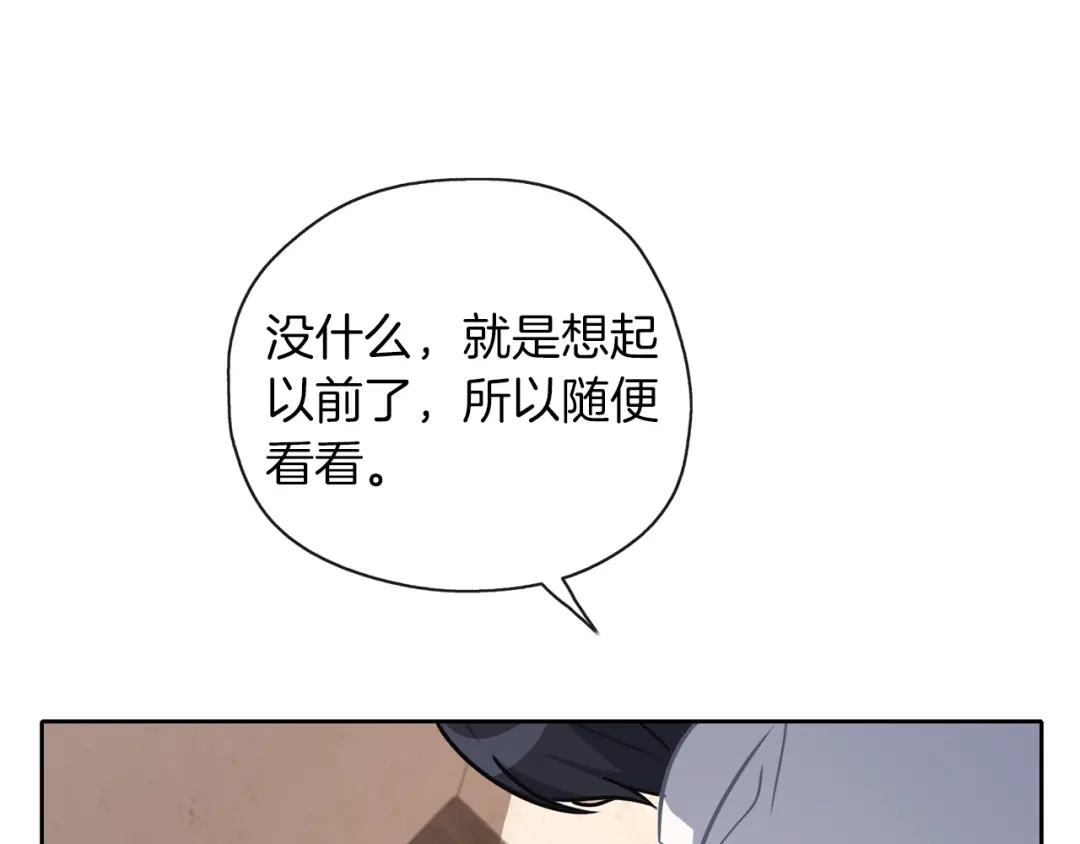 《养大被吃掉》第34话 师徒反目？ 第85页
