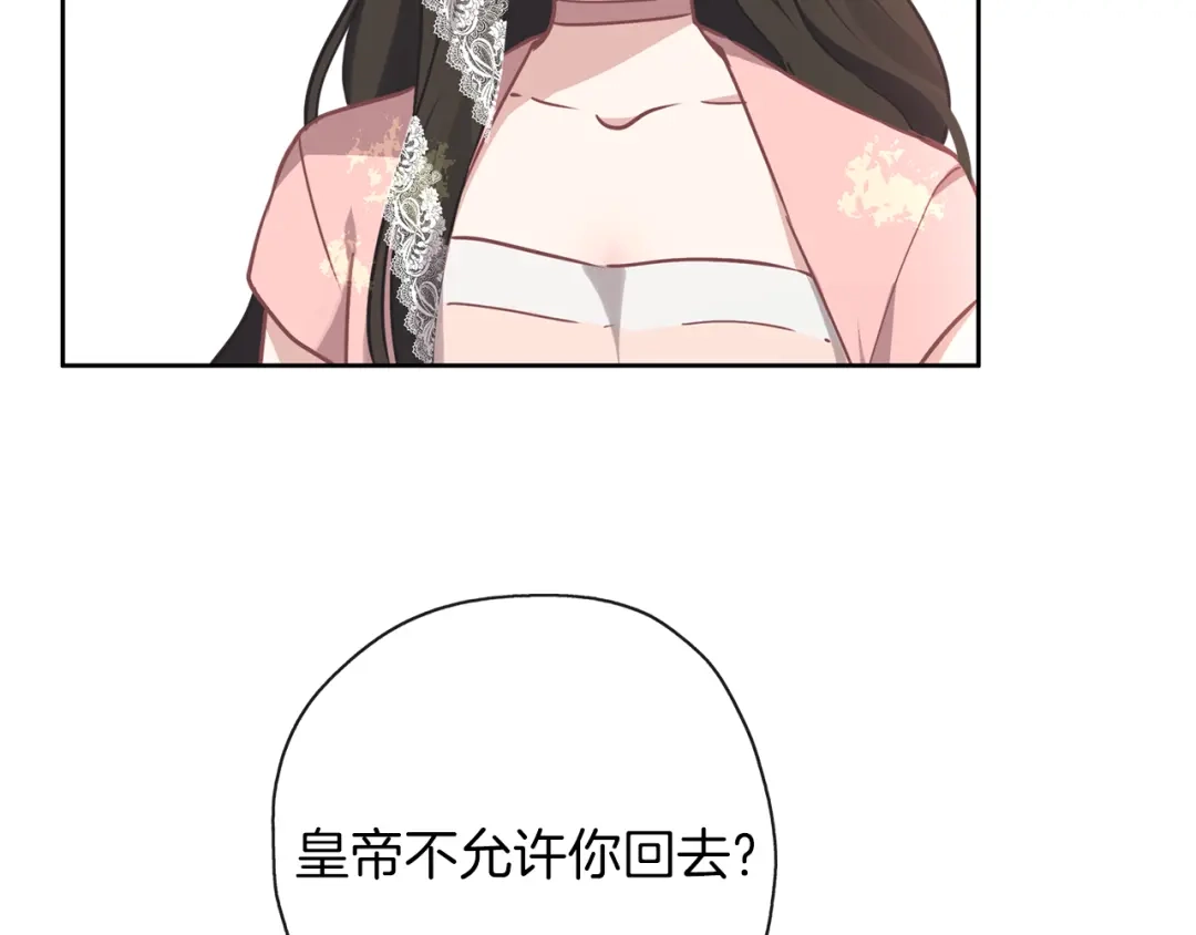 《养大被吃掉》第34话 师徒反目？ 第55页