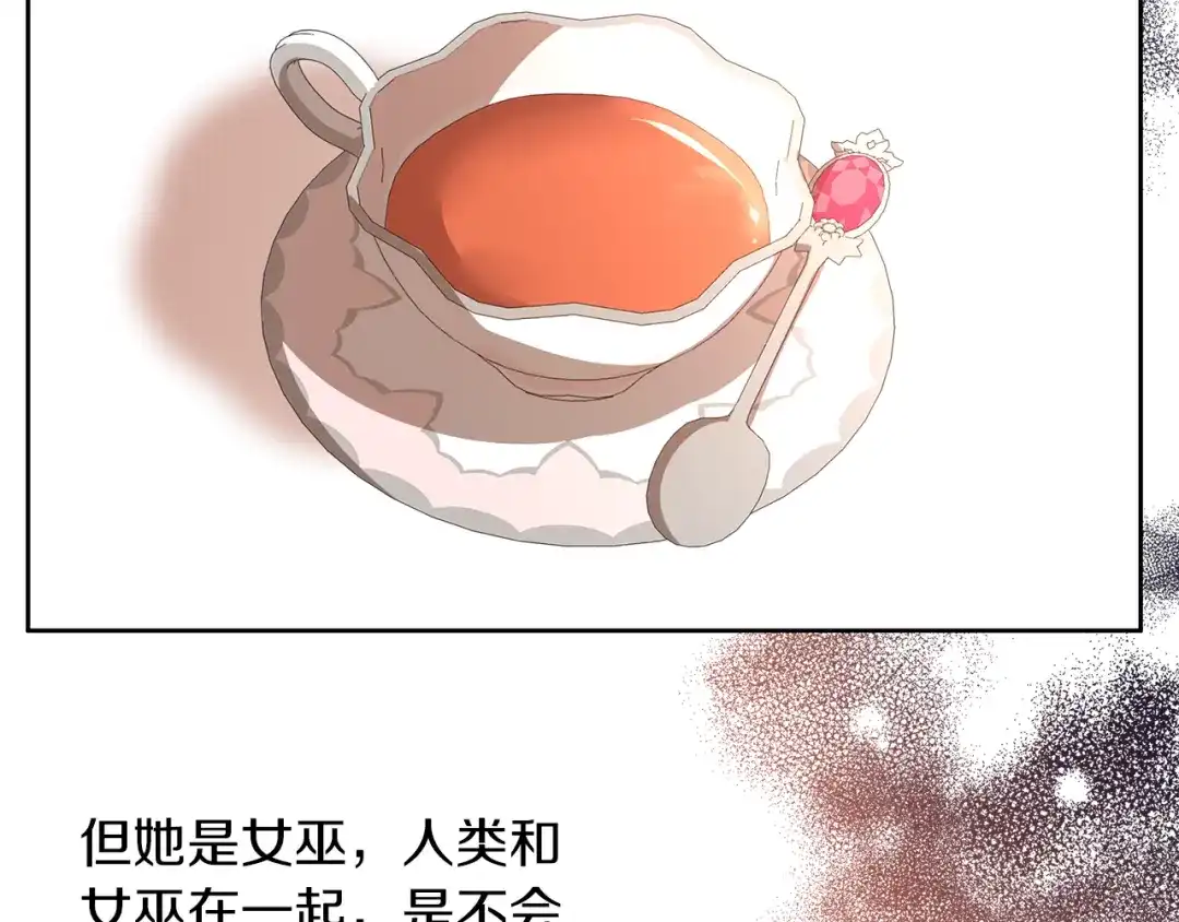 《养大被吃掉》第34话 师徒反目？ 第71页