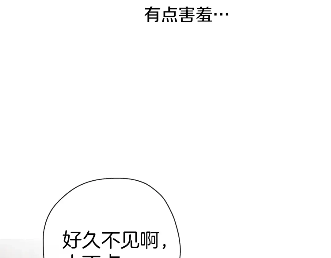 《养大被吃掉》第34话 师徒反目？ 第93页
