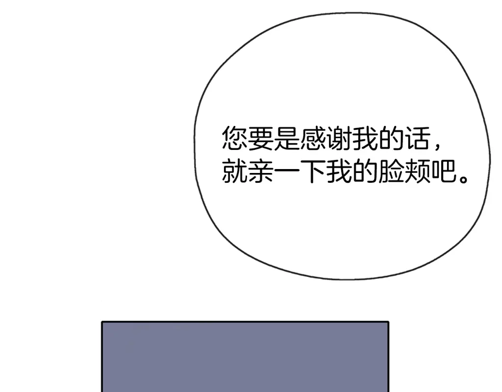 《养大被吃掉》第34话 师徒反目？ 第140页