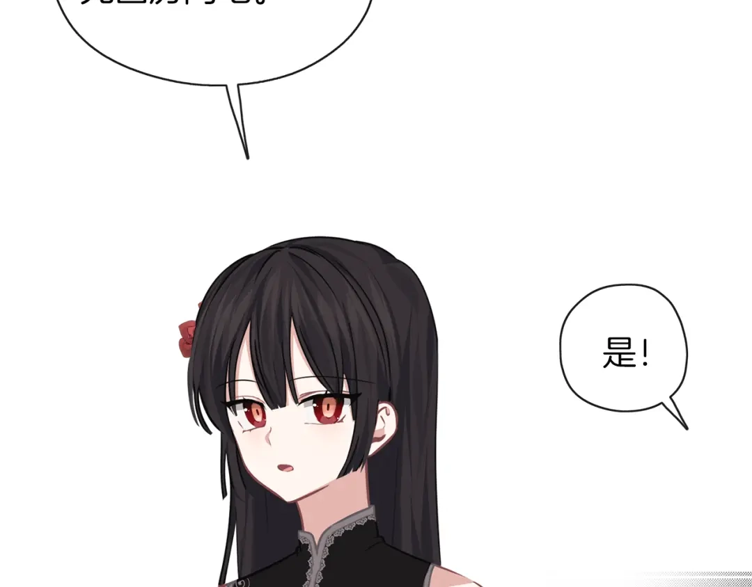《养大被吃掉》第34话 师徒反目？ 第101页