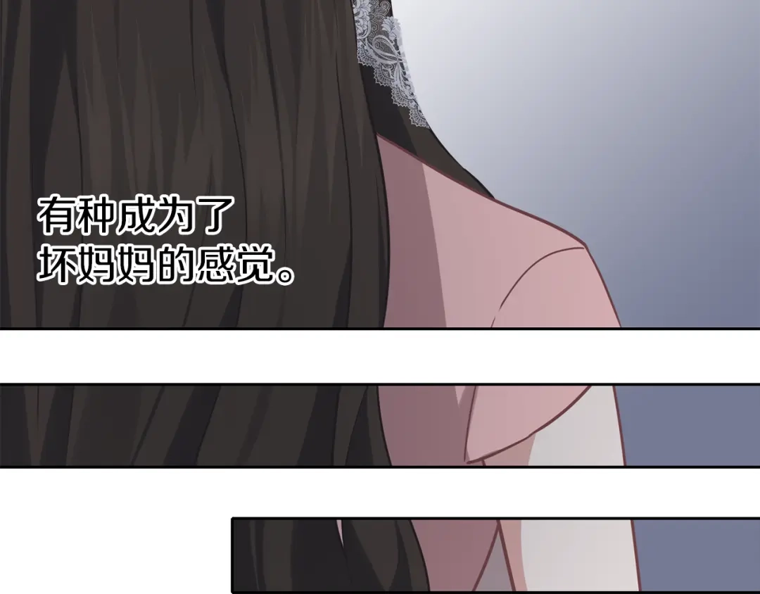 《养大被吃掉》第34话 师徒反目？ 第74页