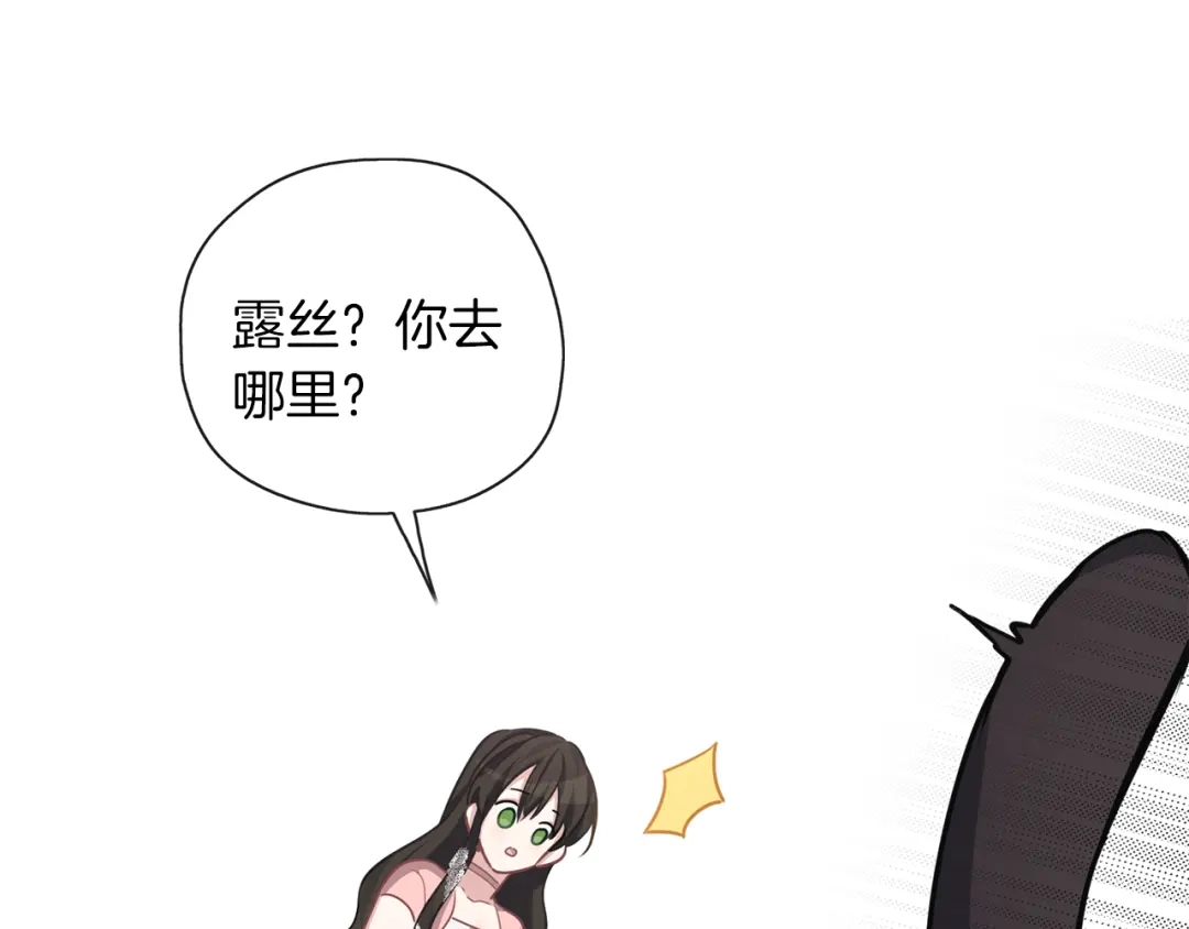 《养大被吃掉》第34话 师徒反目？ 第63页