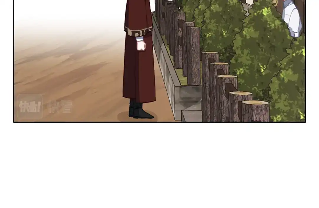 《养大被吃掉》第34话 师徒反目？ 第12页