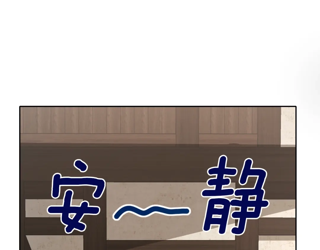 《养大被吃掉》第34话 师徒反目？ 第4页