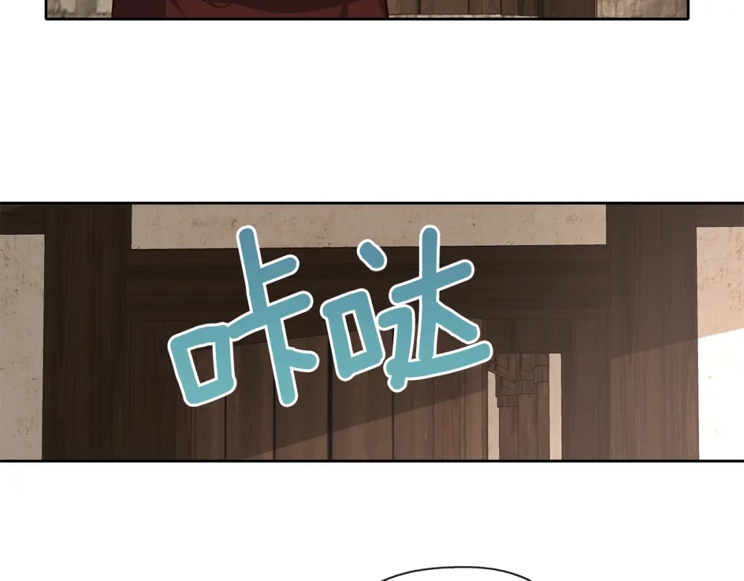 《养大被吃掉》第34话 师徒反目？ 第6页