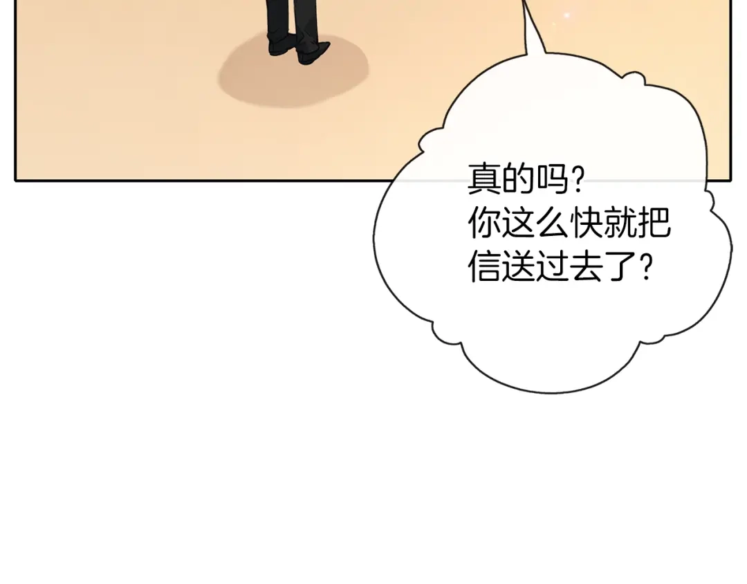 《养大被吃掉》第35话 爱的告白 第46页