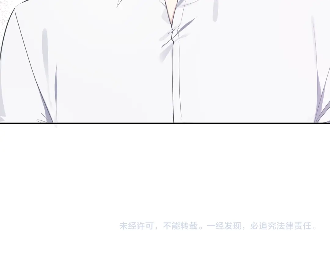 《养大被吃掉》第35话 爱的告白 第132页