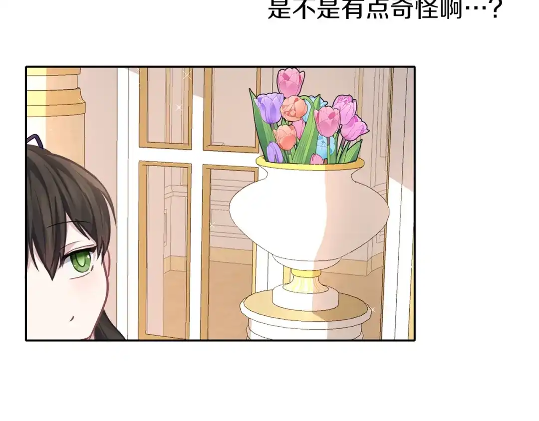 《养大被吃掉》第35话 爱的告白 第75页