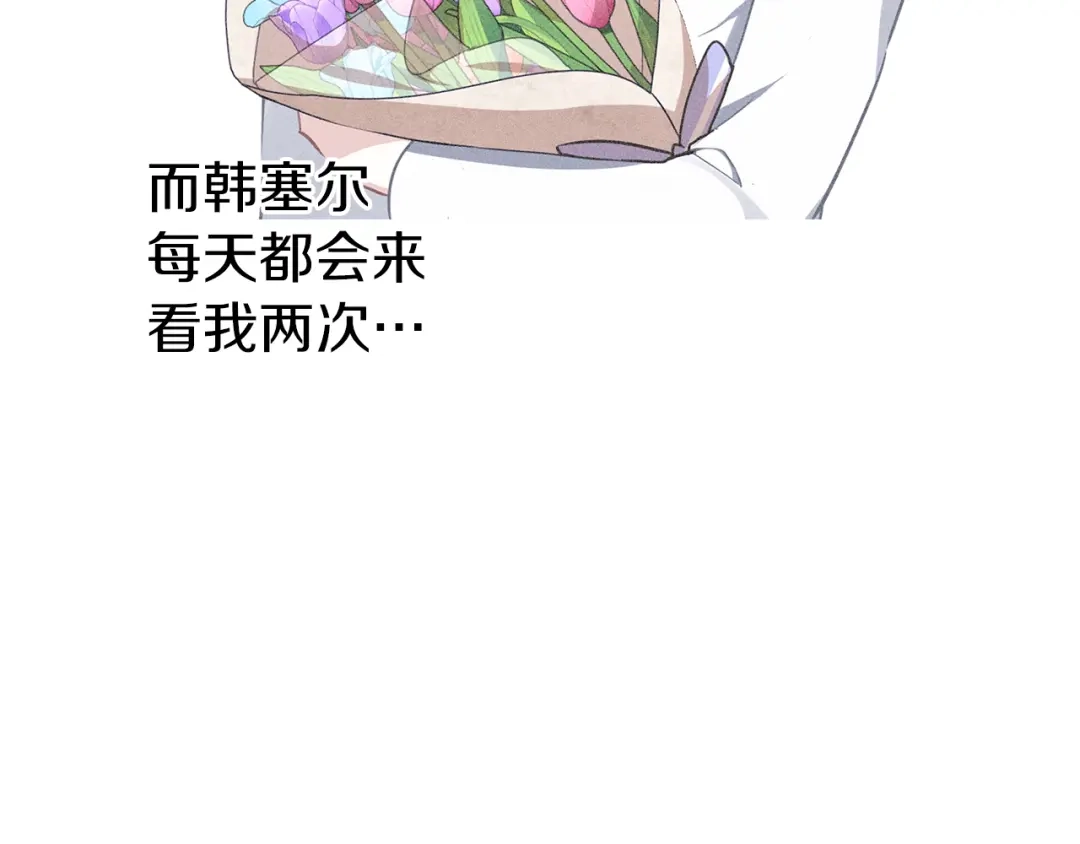 《养大被吃掉》第35话 爱的告白 第71页