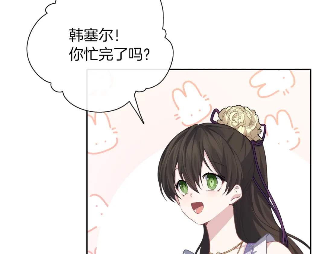 《养大被吃掉》第35话 爱的告白 第95页