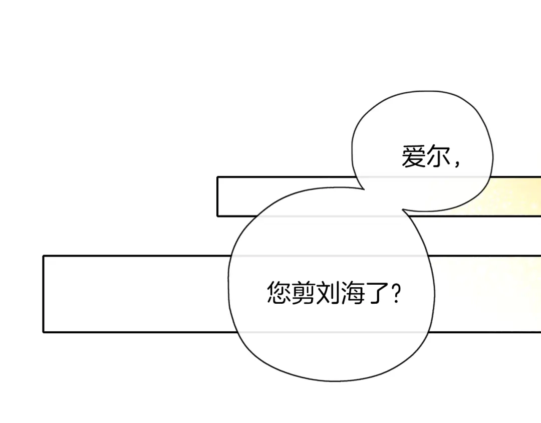《养大被吃掉》第35话 爱的告白 第36页
