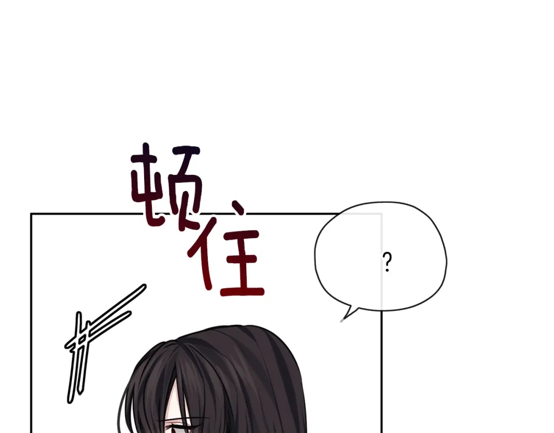 《养大被吃掉》第35话 爱的告白 第19页