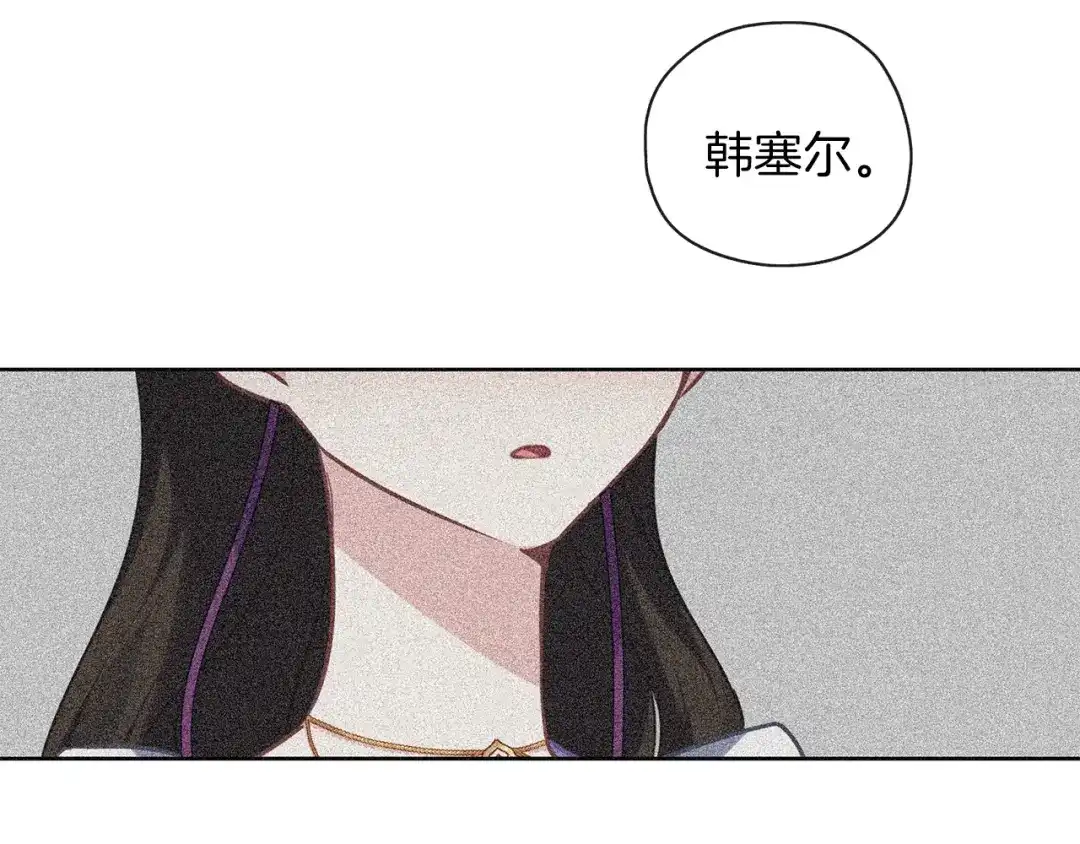 《养大被吃掉》第35话 爱的告白 第124页