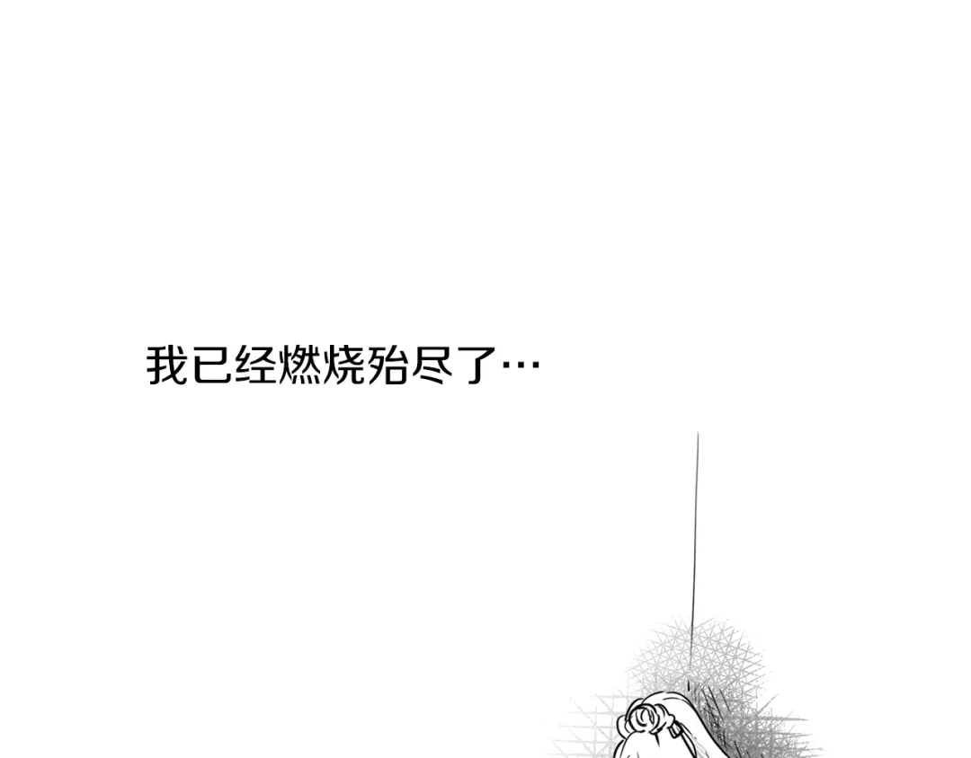 《养大被吃掉》第35话 爱的告白 第89页