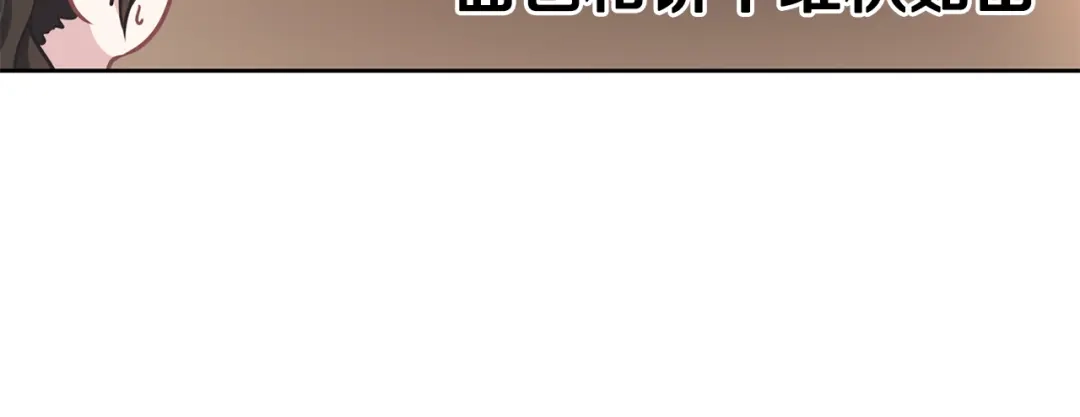 《养大被吃掉》第35话 爱的告白 第88页
