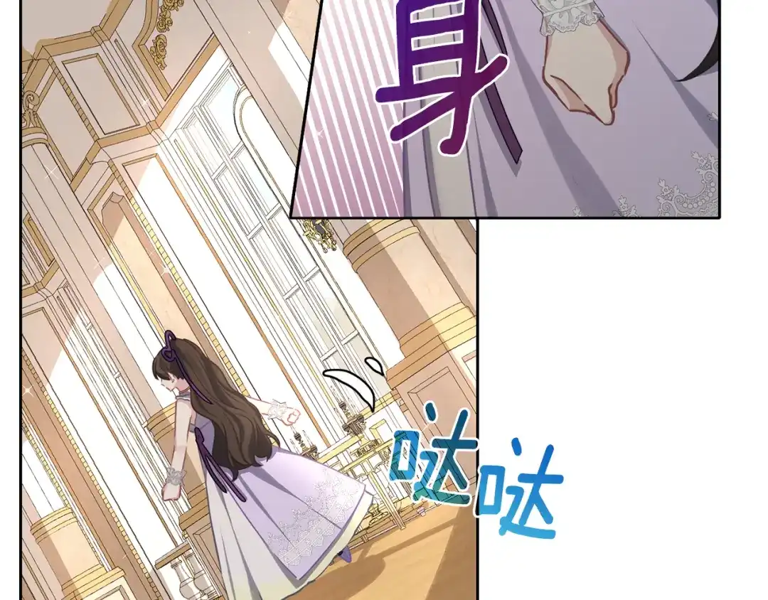 《养大被吃掉》第35话 爱的告白 第80页