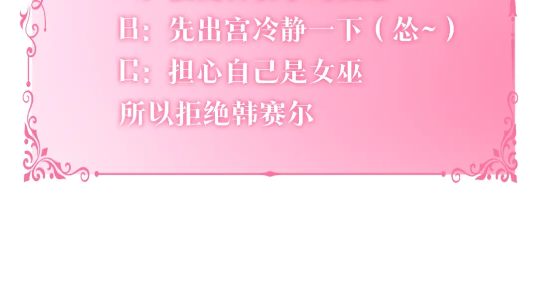 《养大被吃掉》第35话 爱的告白 第141页