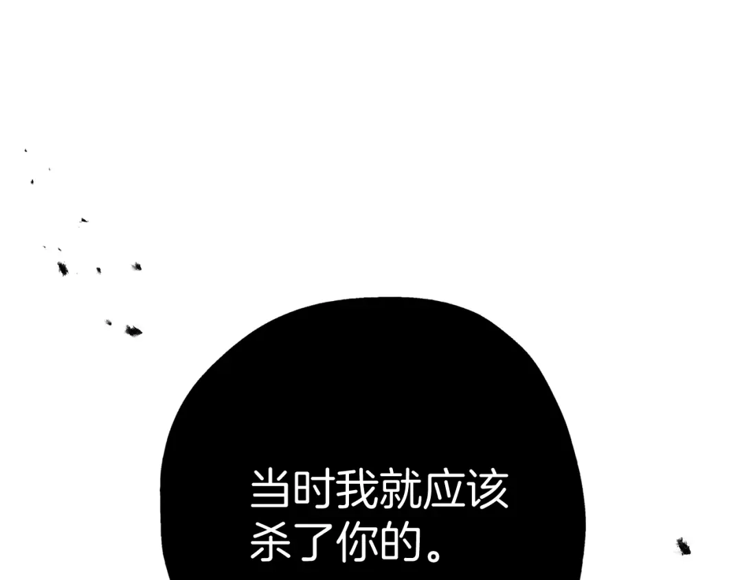 《养大被吃掉》第35话 爱的告白 第1页