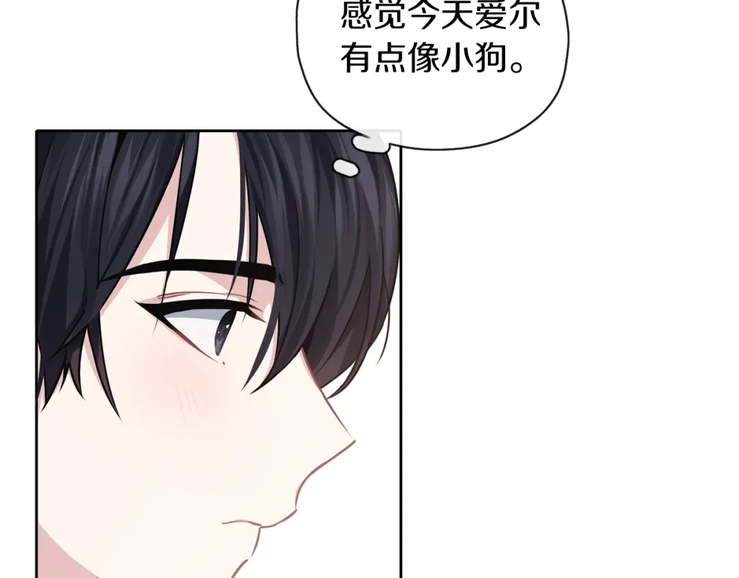 《养大被吃掉》第35话 爱的告白 第102页