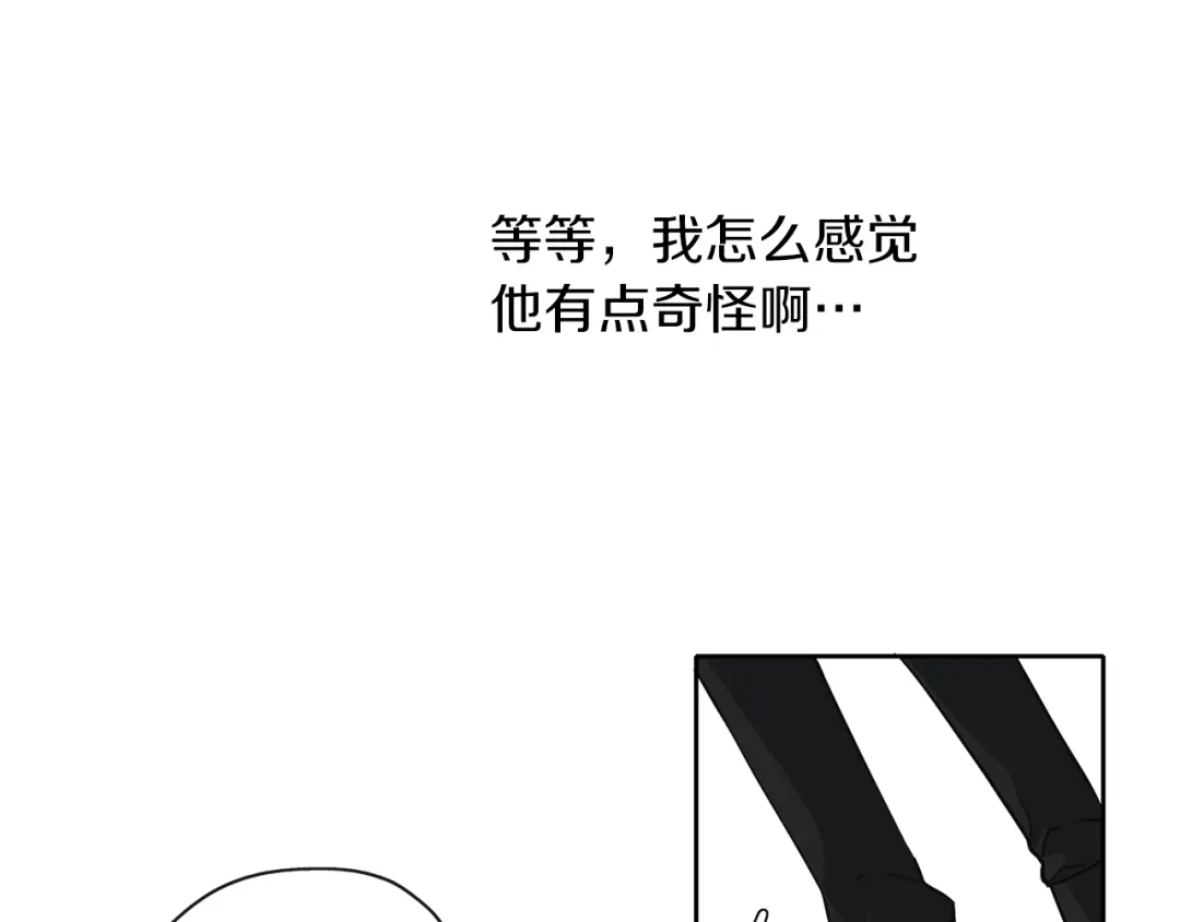 《养大被吃掉》第35话 爱的告白 第111页