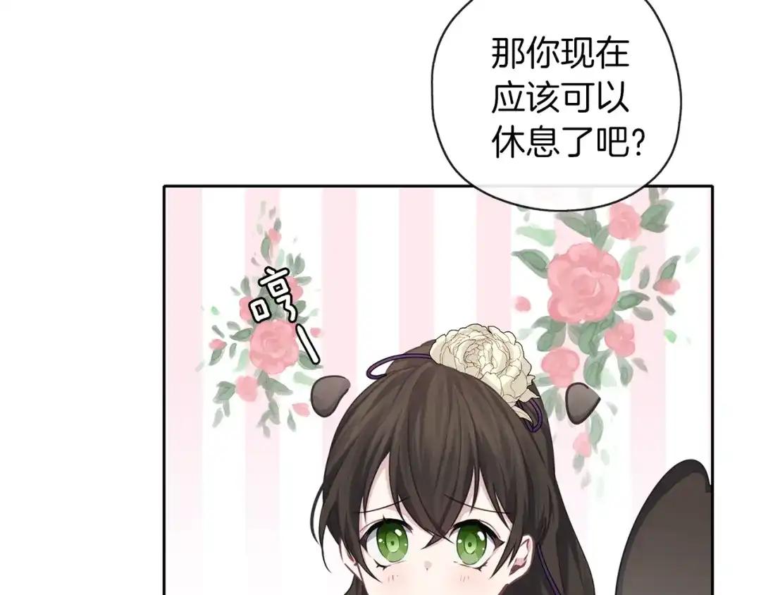 《养大被吃掉》第35话 爱的告白 第100页