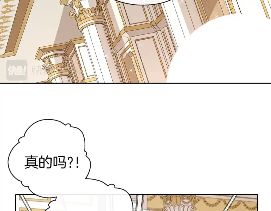 《养大被吃掉》第35话 爱的告白 第104页