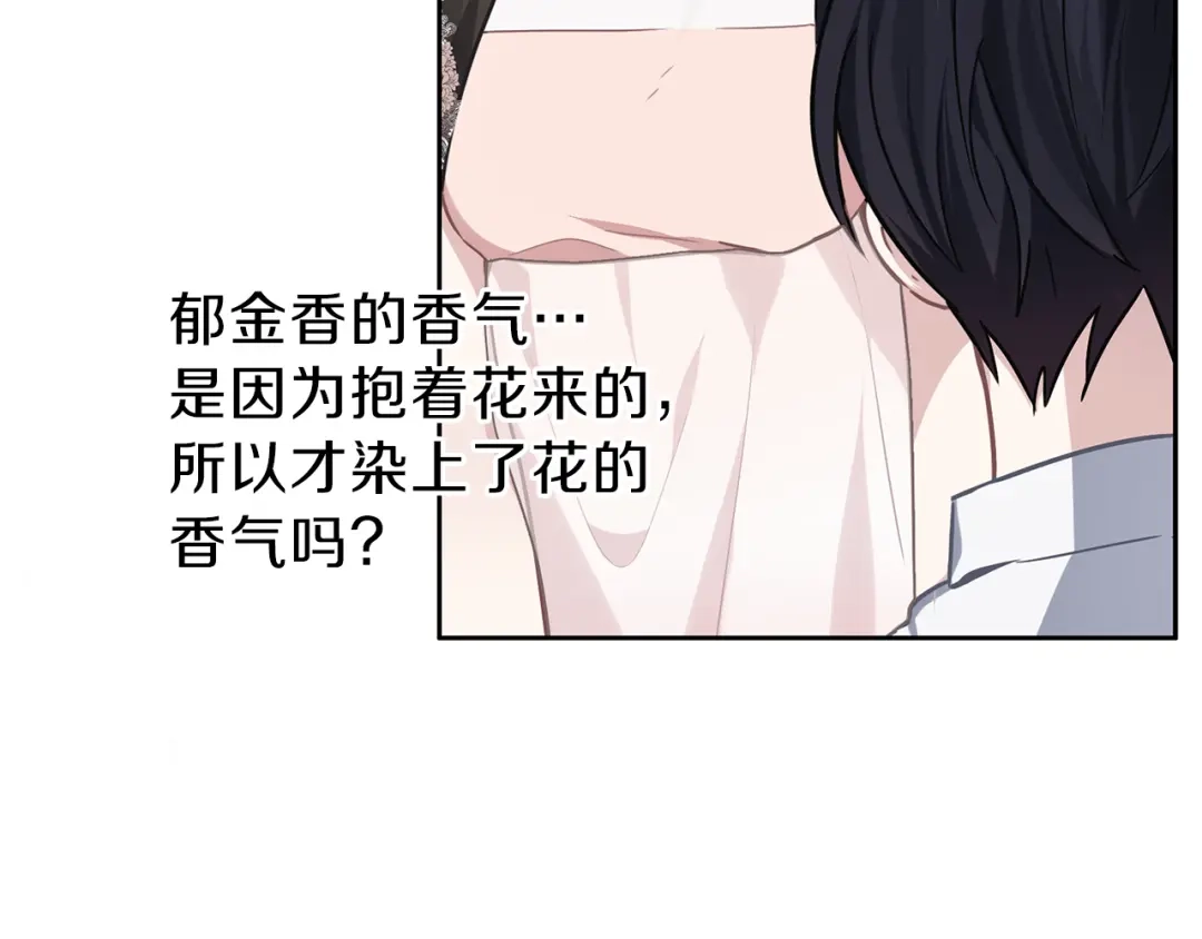 《养大被吃掉》第35话 爱的告白 第59页