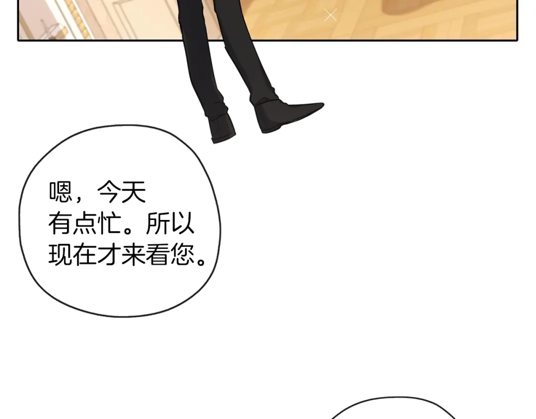 《养大被吃掉》第35话 爱的告白 第99页