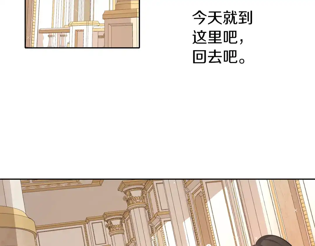 《养大被吃掉》第35话 爱的告白 第93页